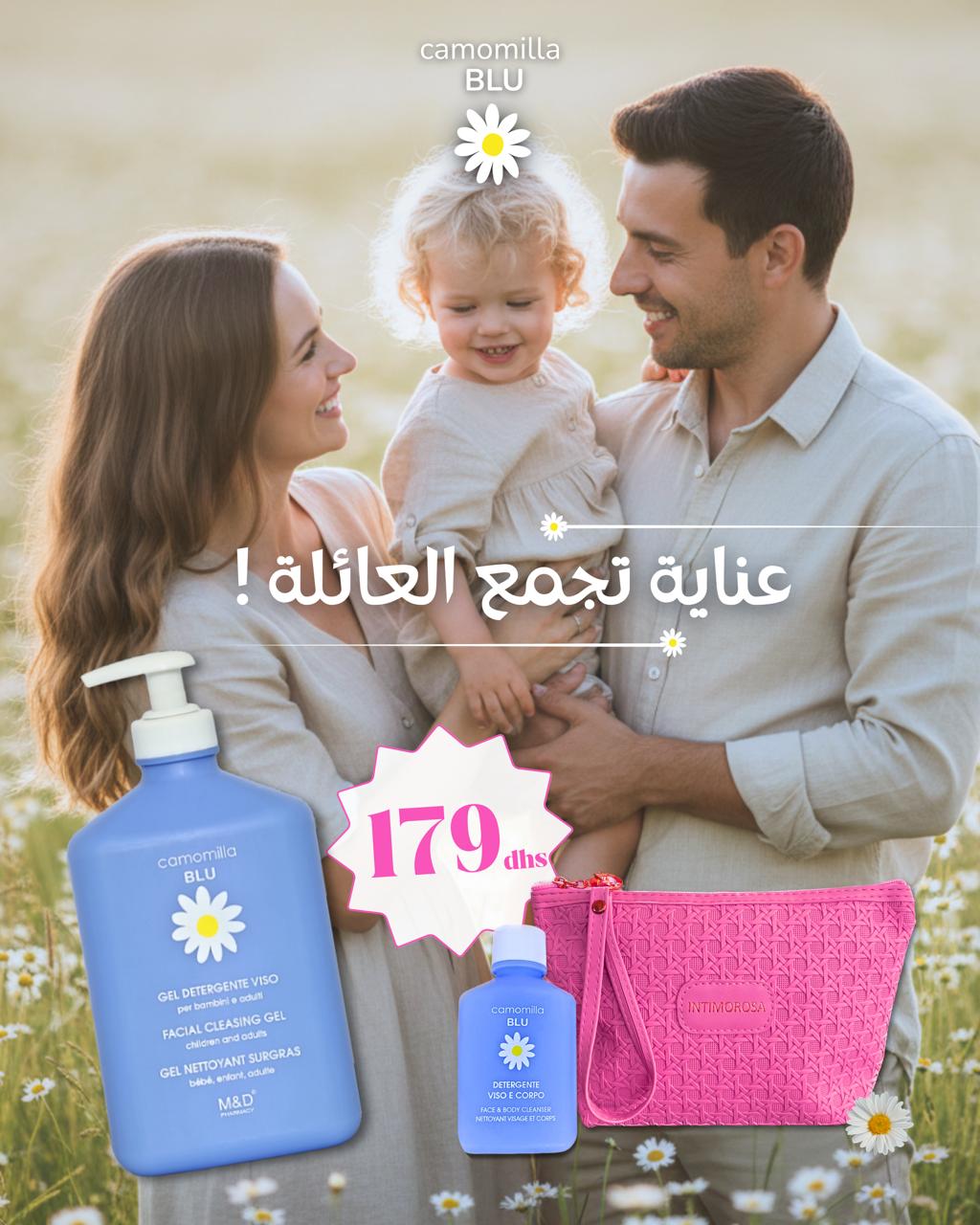 Promo Gel nettoyant 500 ml